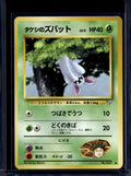 Brock's Zubat (Gym Heroes - Japanese - Unlimited) No.041 Raw