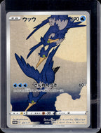 Cramorant (JP) 226/S-P Raw