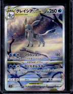 Glaceon VSTAR (JP) 217/172 Raw