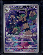 Hop's Trevenant (JPN) 204/193 Raw RookieLegends