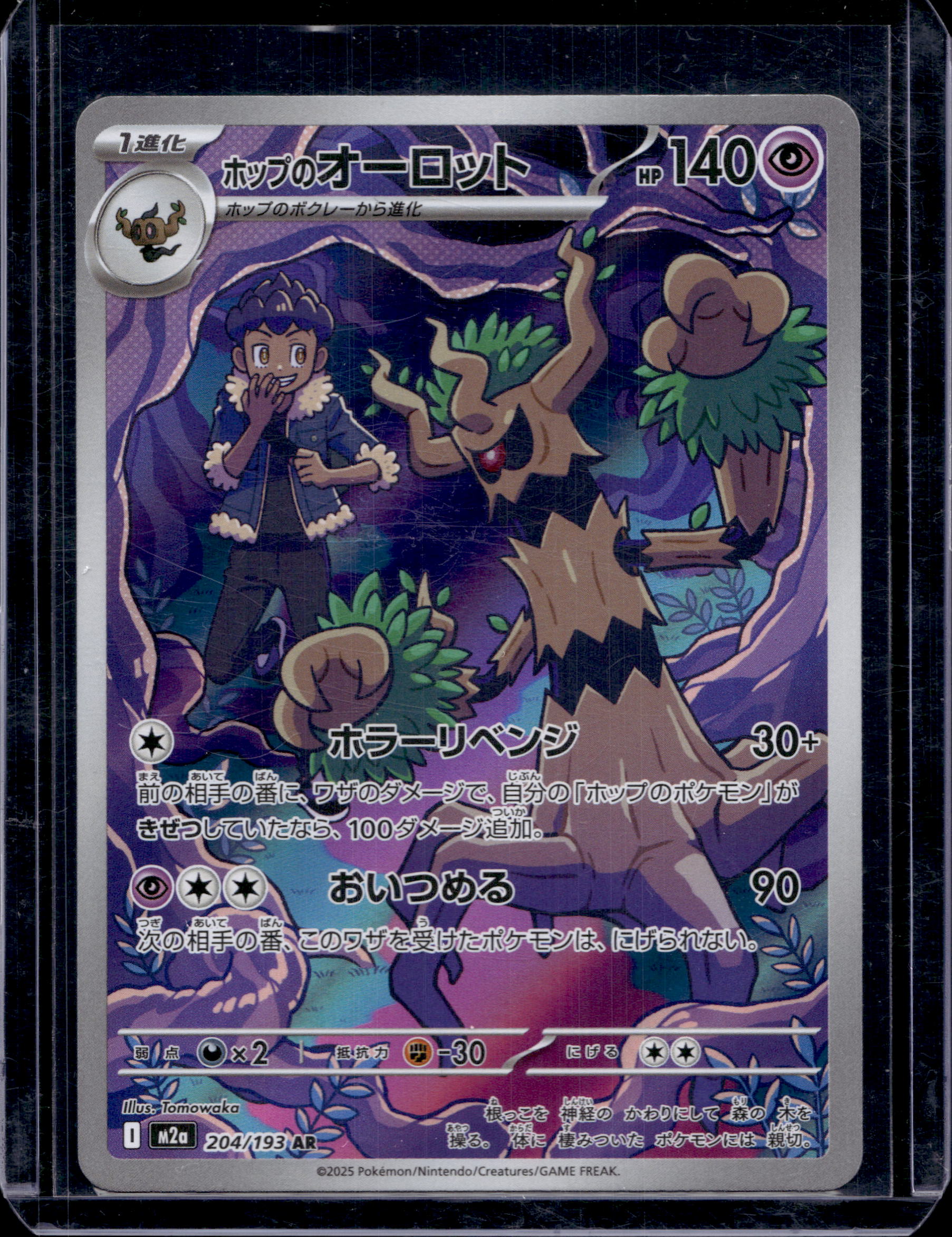 Hop's Trevenant (JPN) 204/193 Raw RookieLegends