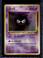 Gastly (JP) (Base Set) 092 Raw