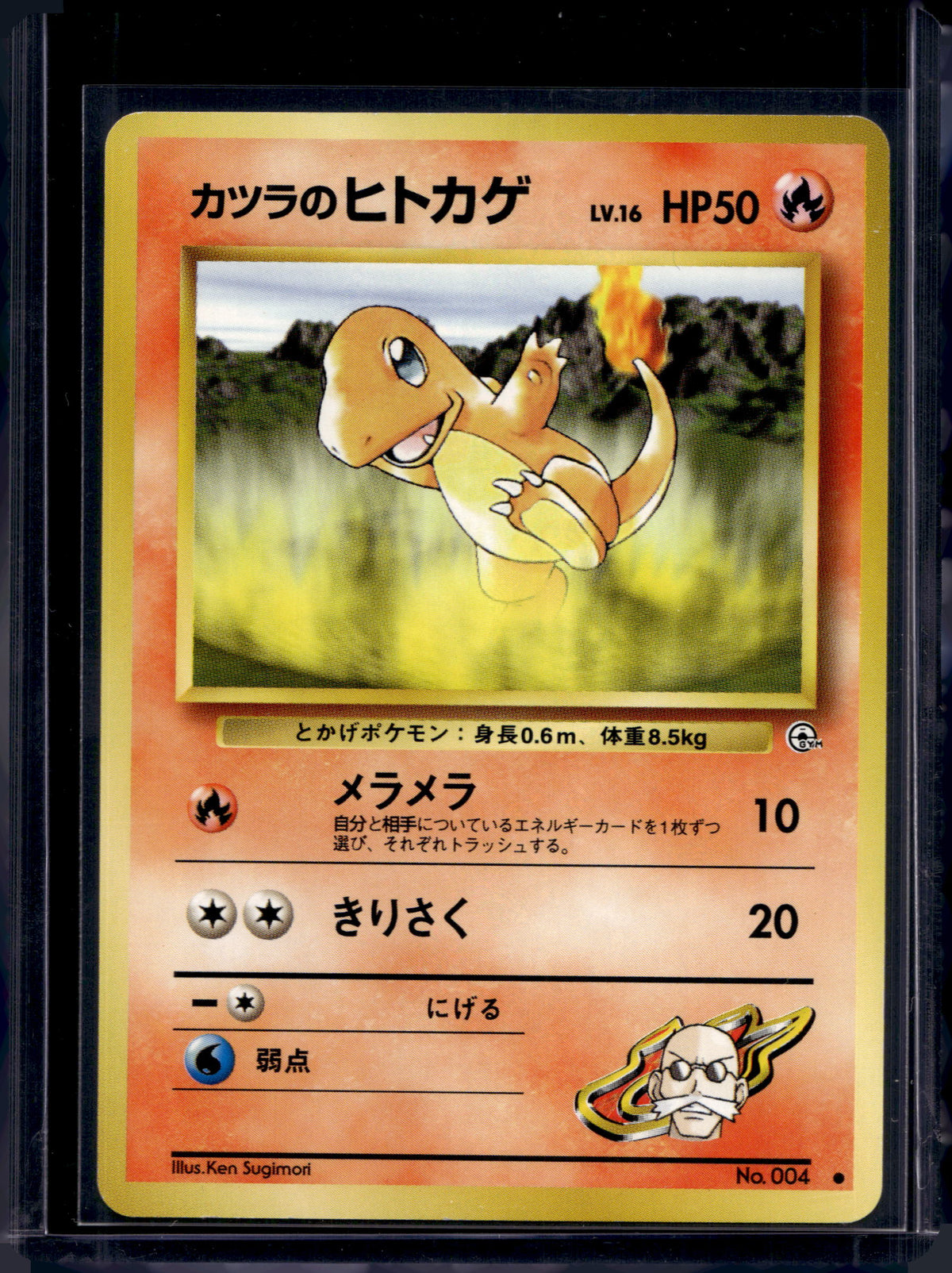 Blaine's Charmander (Gym Challenge - Japanese - Unlimited) No.004 Raw