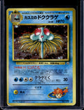 Misty's Tentacruel (Gym Heroes - Japanese - Holo) No.073 Raw