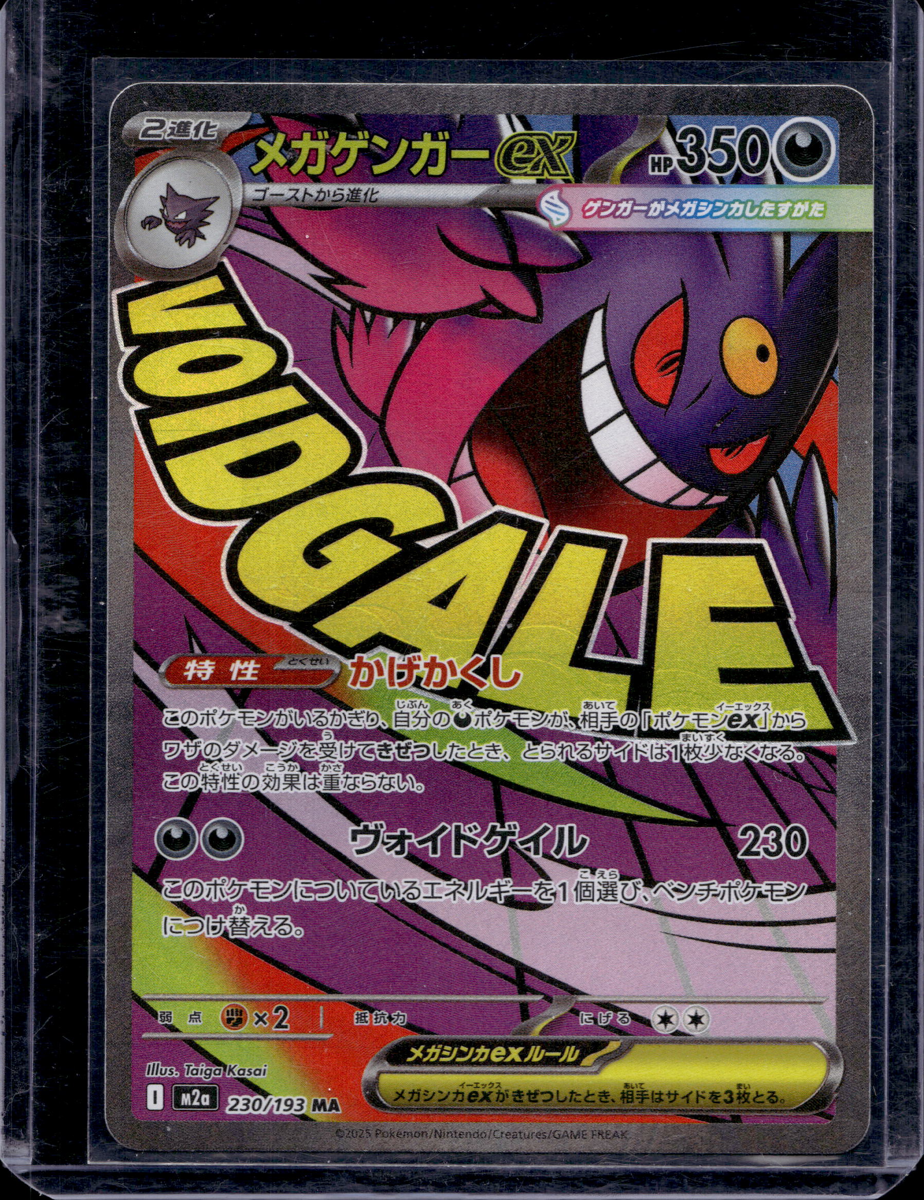 Mega Gengar Ex 230/193 Raw