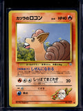 Blaine's Vulpix (Gym Challenge - Japanese - Unlimited) No.037 Raw