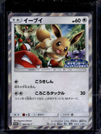 Eevee (JP) 306/SM-P Raw - RookieLegends