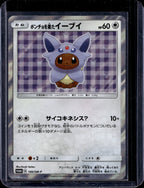 Poncho Eevee (JP) 140/SM-P Raw - RookieLegends