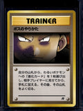 The Boss's Way (Team Rocket - Japanese - Unlimited) Raw