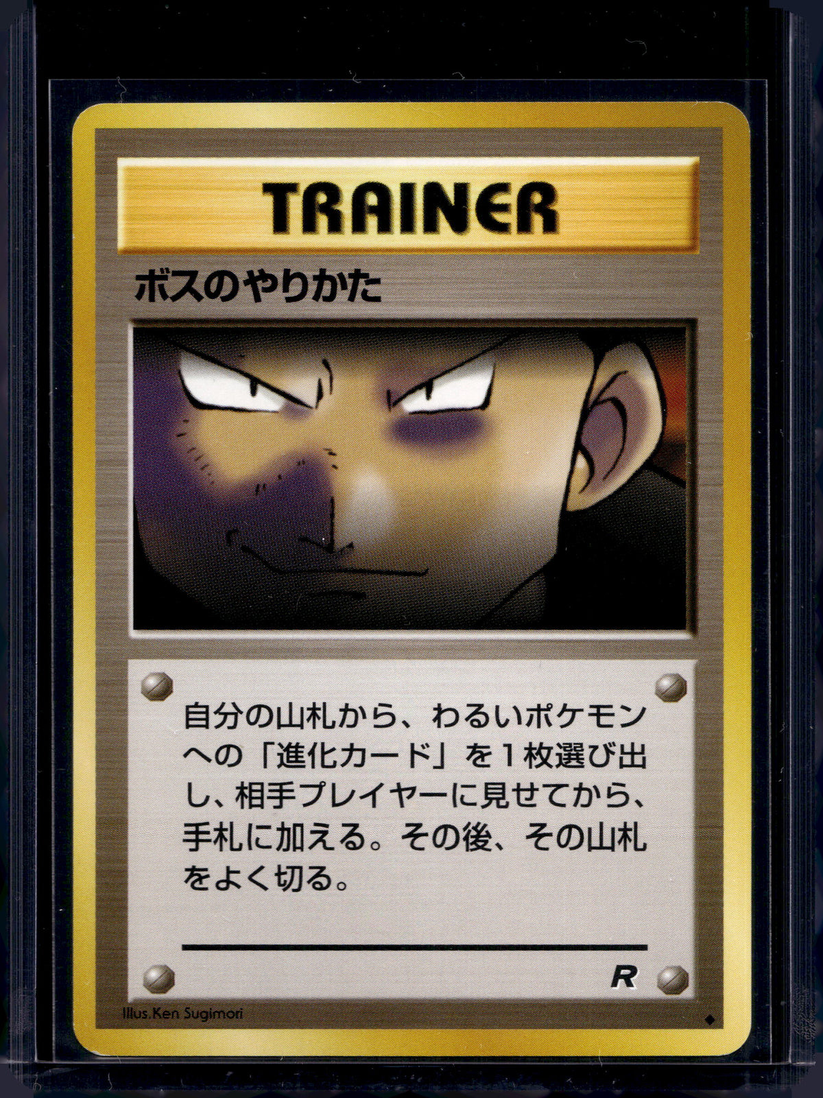The Boss's Way (Team Rocket - Japanese - Unlimited) Raw
