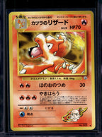Blaine's Charmeleon (Gym Challenge - Japanese - Unlimited) No.005 Raw