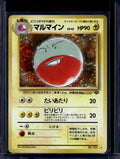 Electrode (Jungle - Japanese - Holofoil) No.101 Raw
