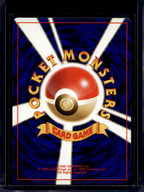 The Boss's Way (Team Rocket - Japanese - Unlimited) Raw