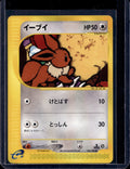 Eevee (JP) 065/088 Raw - RookieLegends