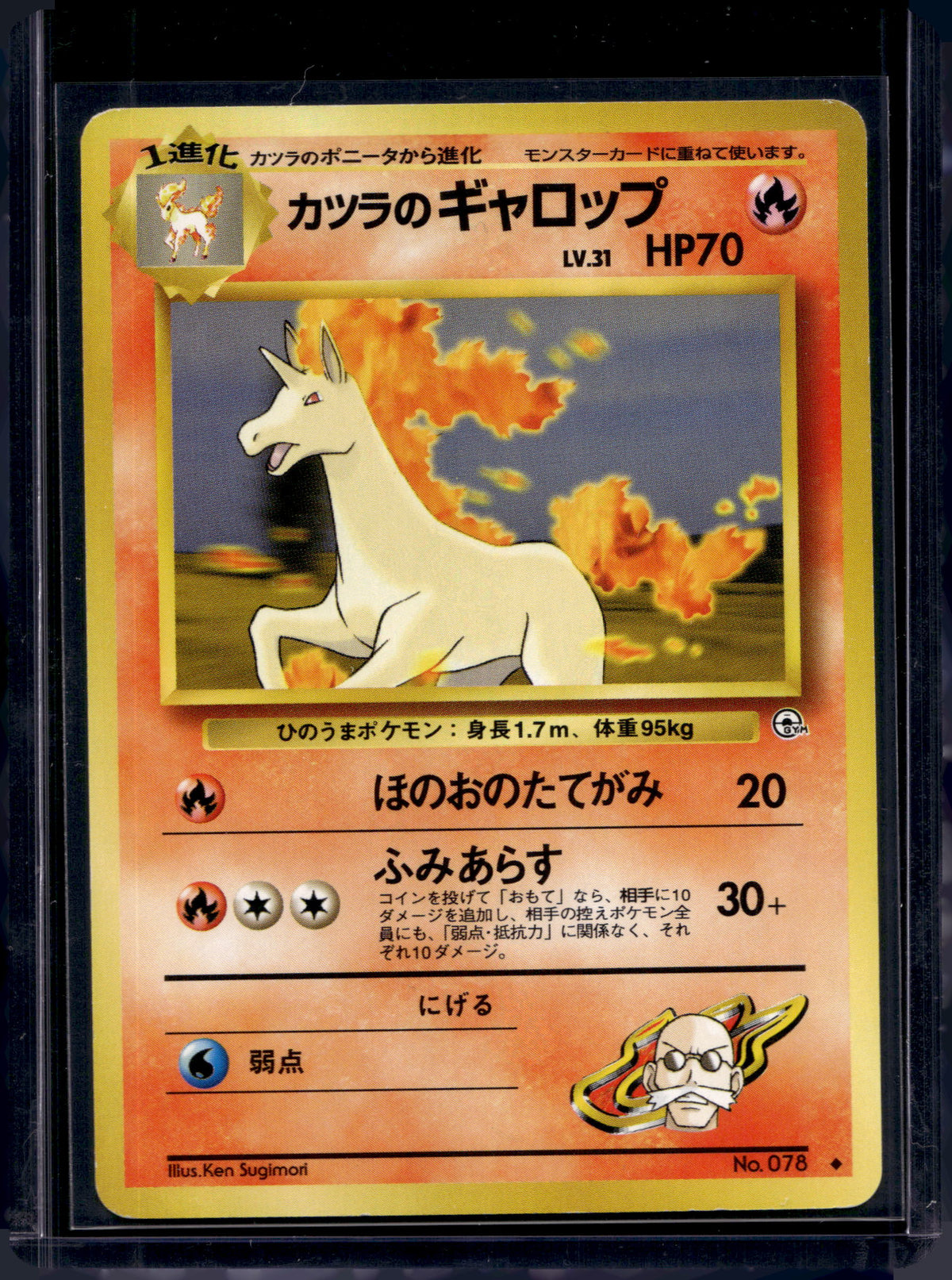 Blaine's Rapidash (Gym Challenge - Japanese - Unlimited) No.078 Raw