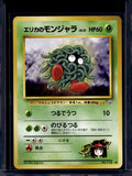 Erika's Tangela (Gym Heroes - Japanese - Unlimited) No.114 Raw