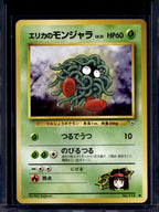 Erika's Tangela (Gym Heroes - Japanese - Unlimited) No.114 Raw