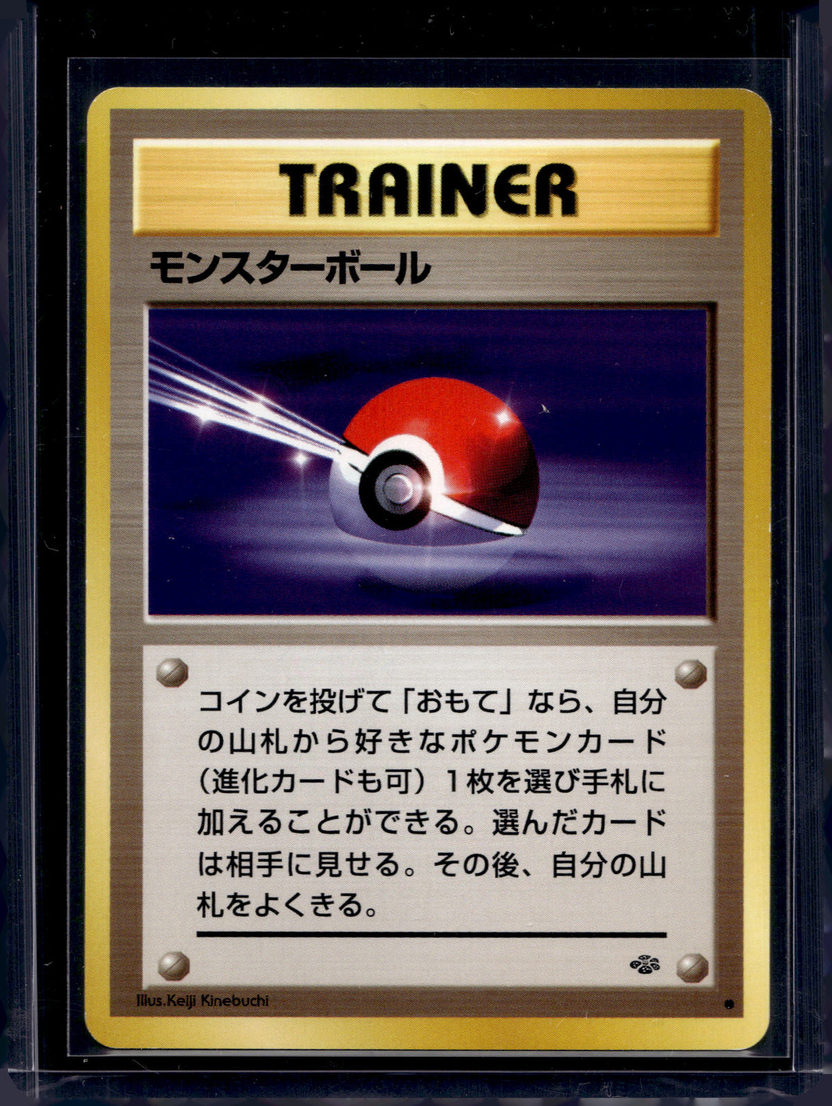 Poke Ball (Jungle - Japanese - Unlimited) Raw