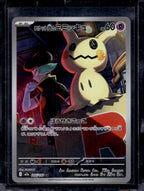 Team Rocket's Mimikyu (JPN) 205/193 Raw RookieLegends