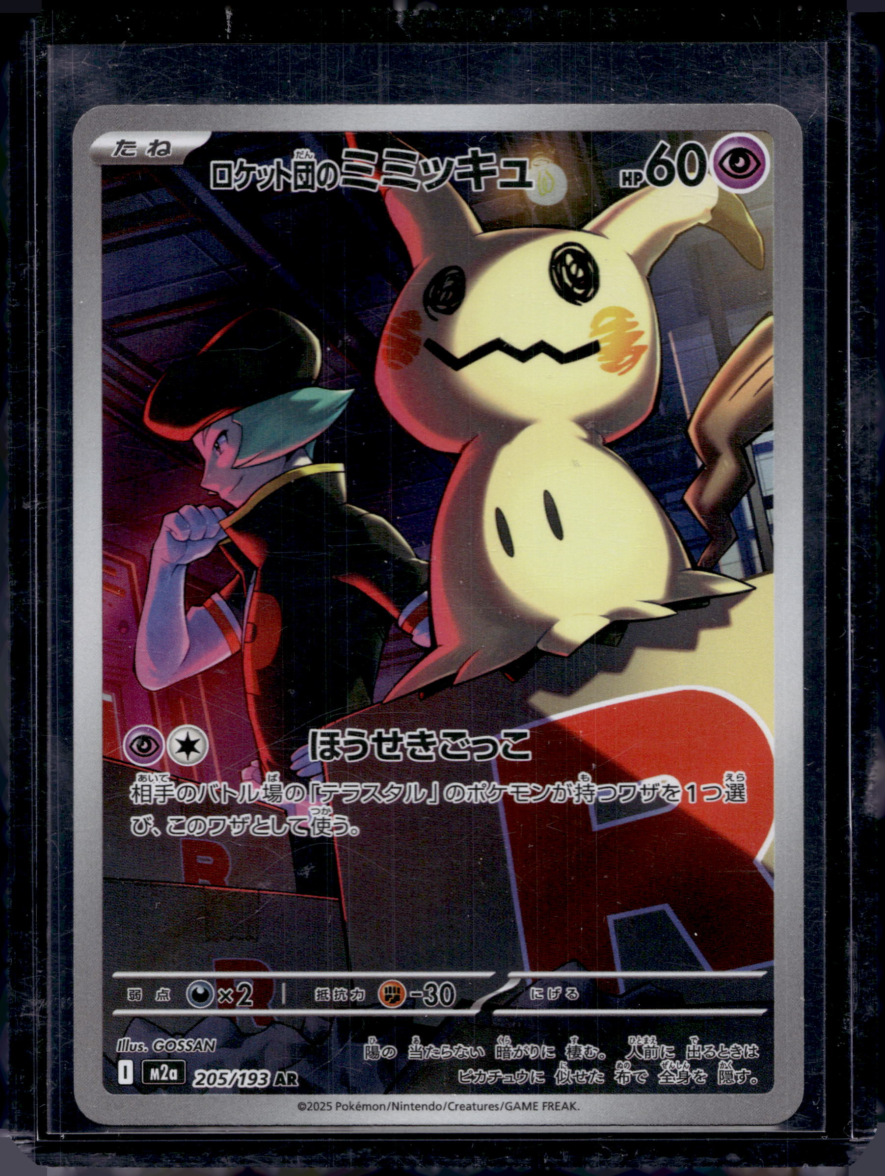 Team Rocket's Mimikyu (JPN) 205/193 Raw RookieLegends
