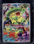 Ludicolo (JPN) 081/080 Raw RookieLegends