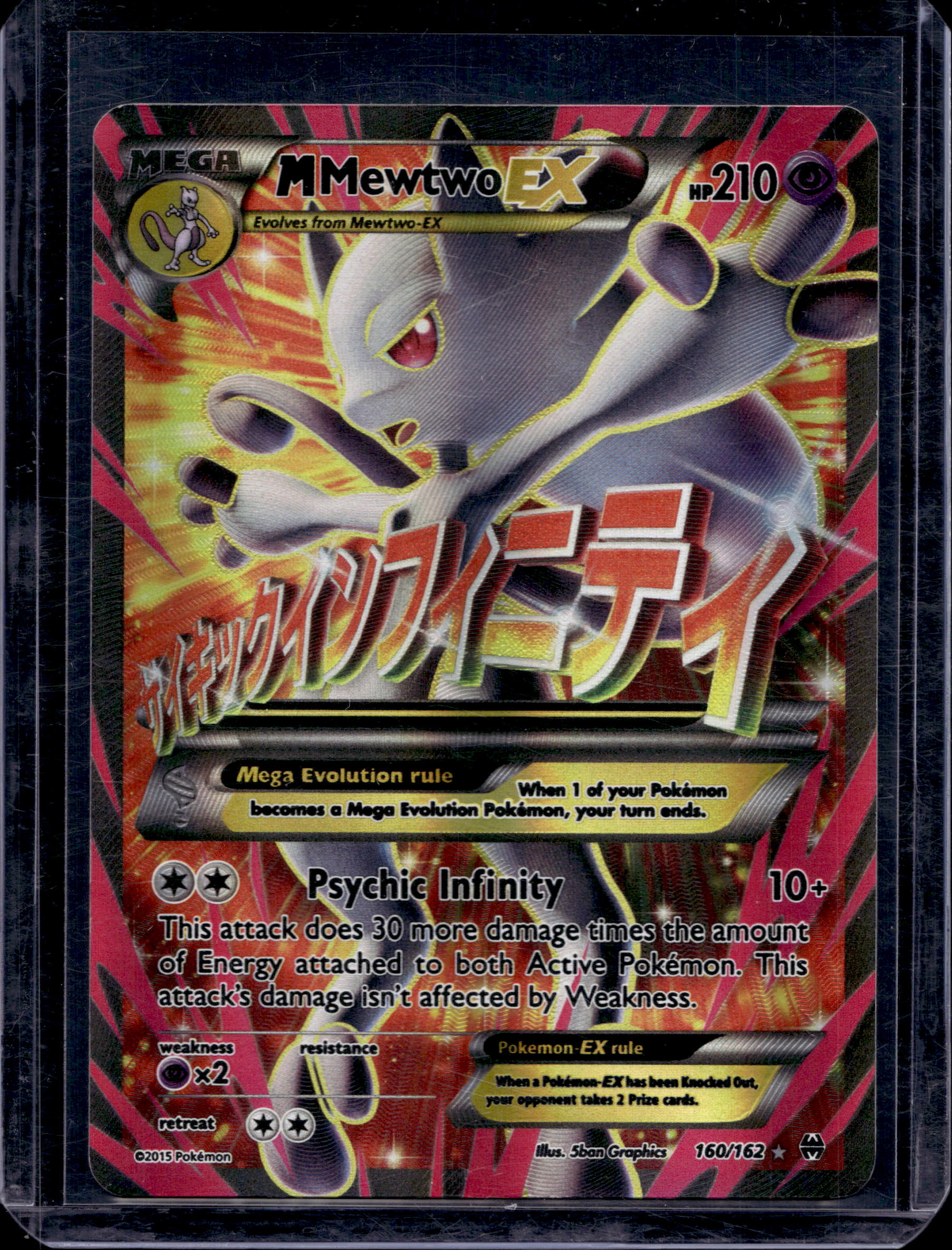 M Mewtwo Ex 160/162 Raw RookieLegends