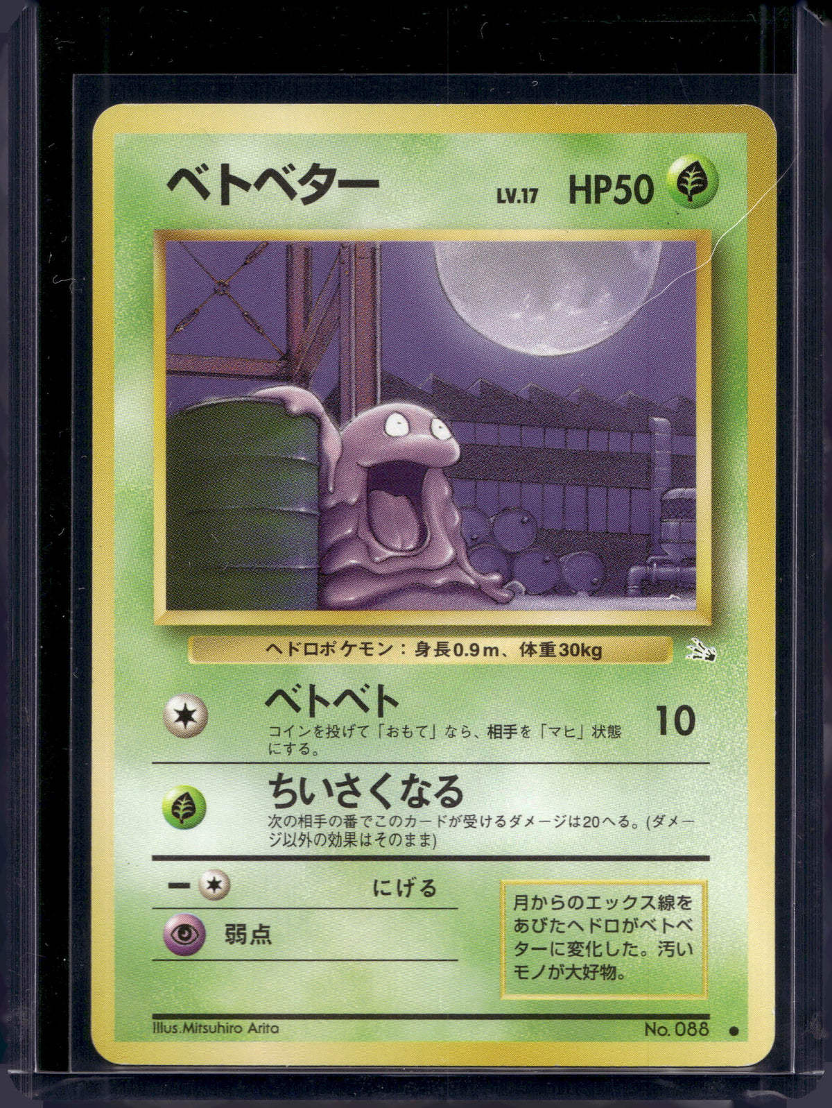 Grimer (JP) (Fossil) 088 Raw