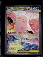 Mega Clefable Ex (JPN) 112/080 Raw RookieLegends