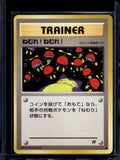 Sleep! (Team Rocket - Japanese - Unlimited) Raw