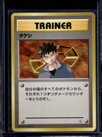Brock (Gym Heroes - Japanese - Unlimited) Raw