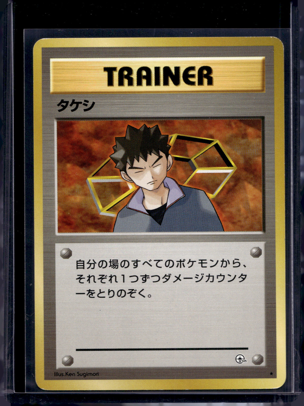 Brock (Gym Heroes - Japanese - Unlimited) Raw
