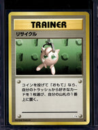 Recycle Trainer (JP) (Fossil) Raw