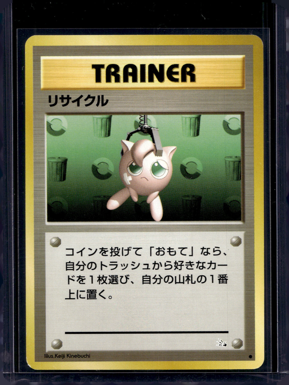 Recycle Trainer (JP) (Fossil) Raw