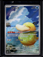 Psyduck (JPN) 199/193 Raw RookieLegends
