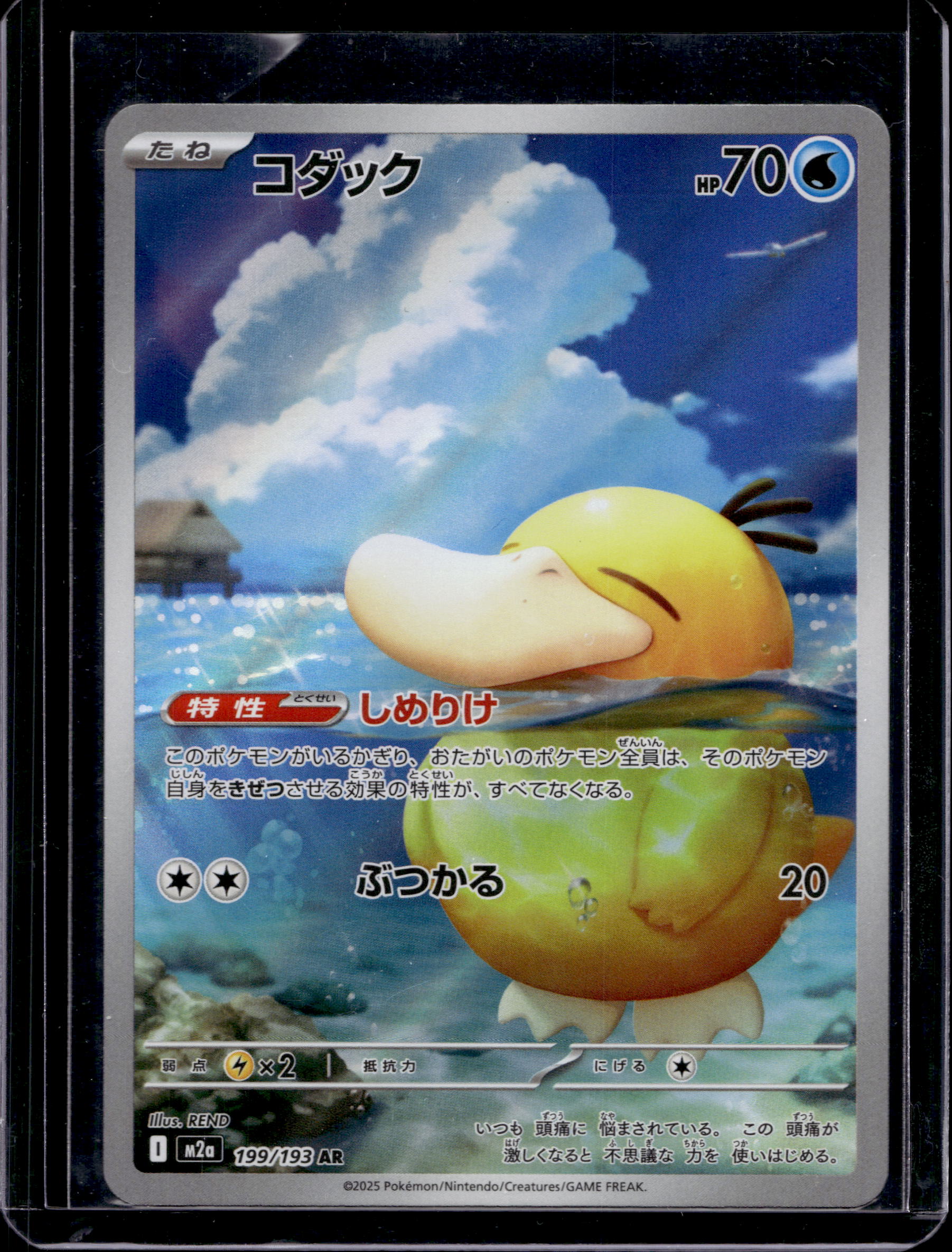 Psyduck (JPN) 199/193 Raw RookieLegends