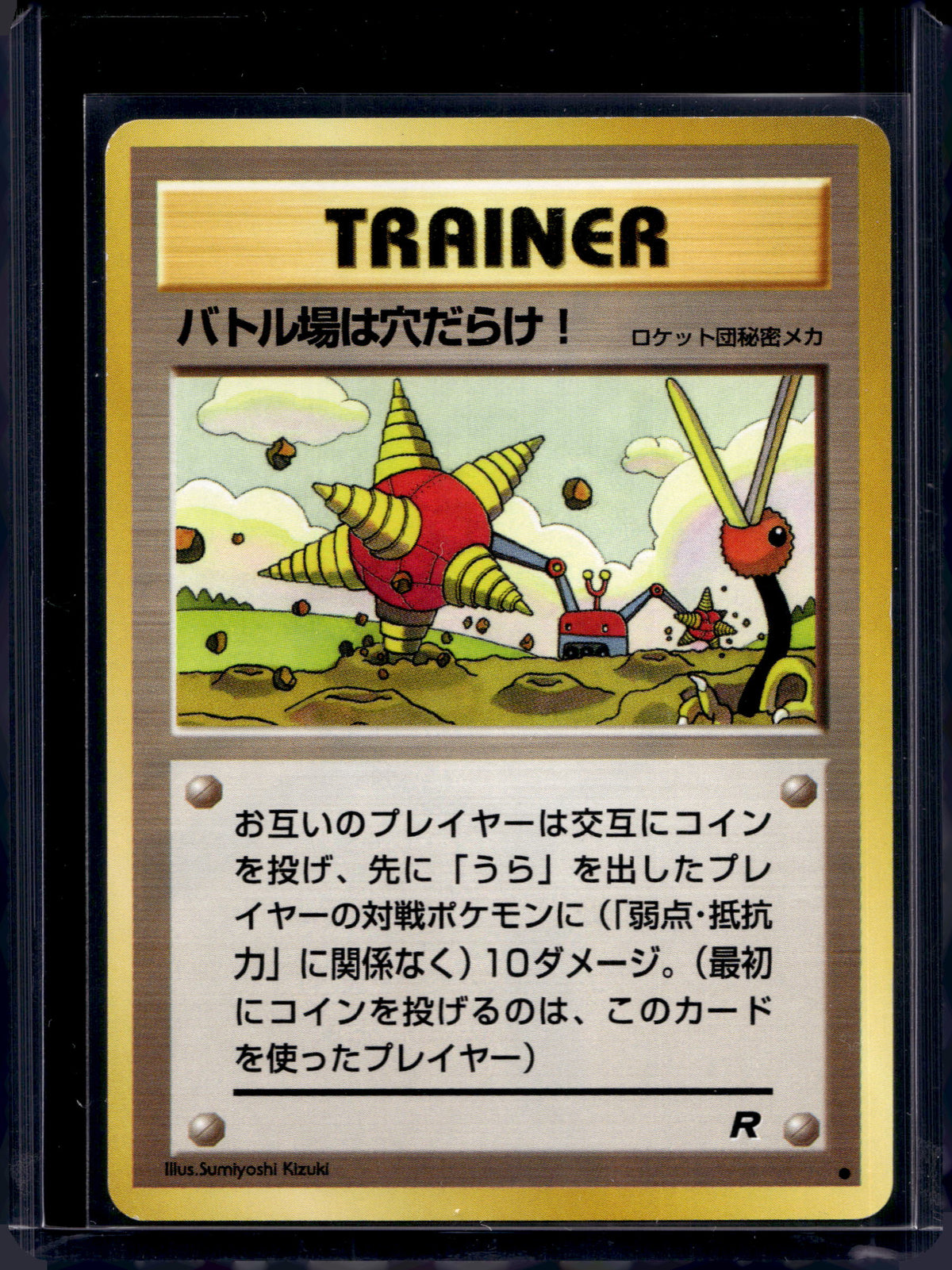 Digger (Team Rocket - Japanese - Unlimited) Raw