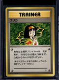 Erika (Gym Heroes - Japanese - Unlimited) Raw