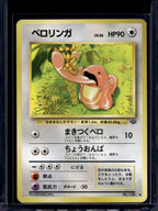 Lickitung (Jungle - Japanese - Unlimited) No.108 Raw