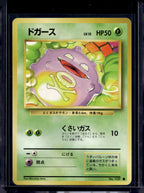 Koffing (JP) (Base Set) 109 Raw