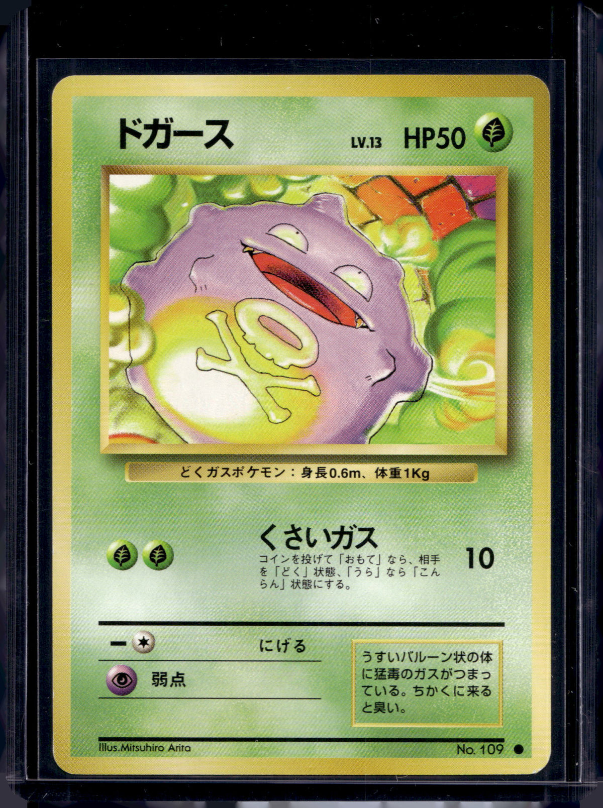 Koffing (JP) (Base Set) 109 Raw