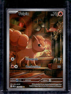Vulpix 138/132 Raw RookieLegends