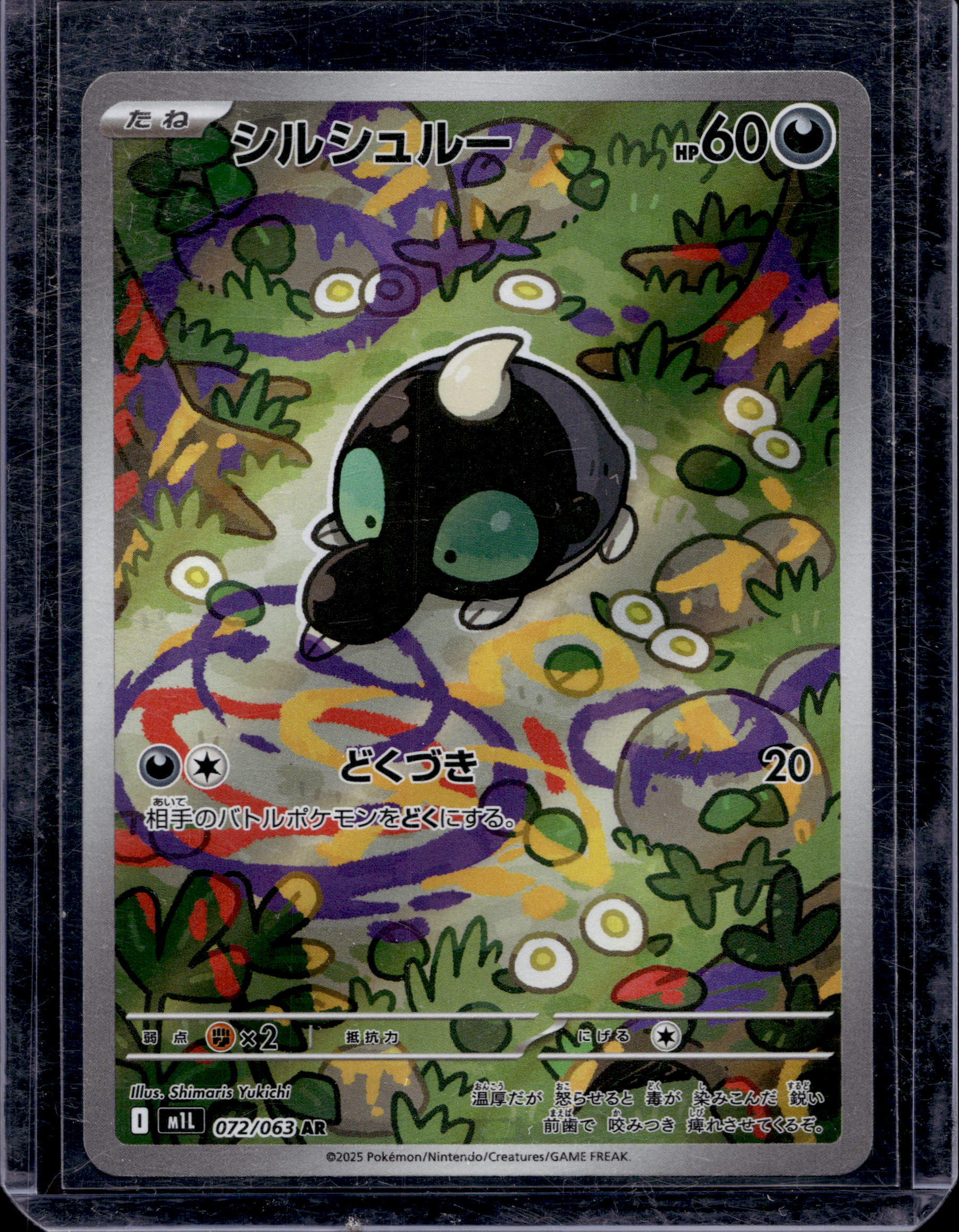 Shroodle (JPN) 072/063 Raw RookieLegends