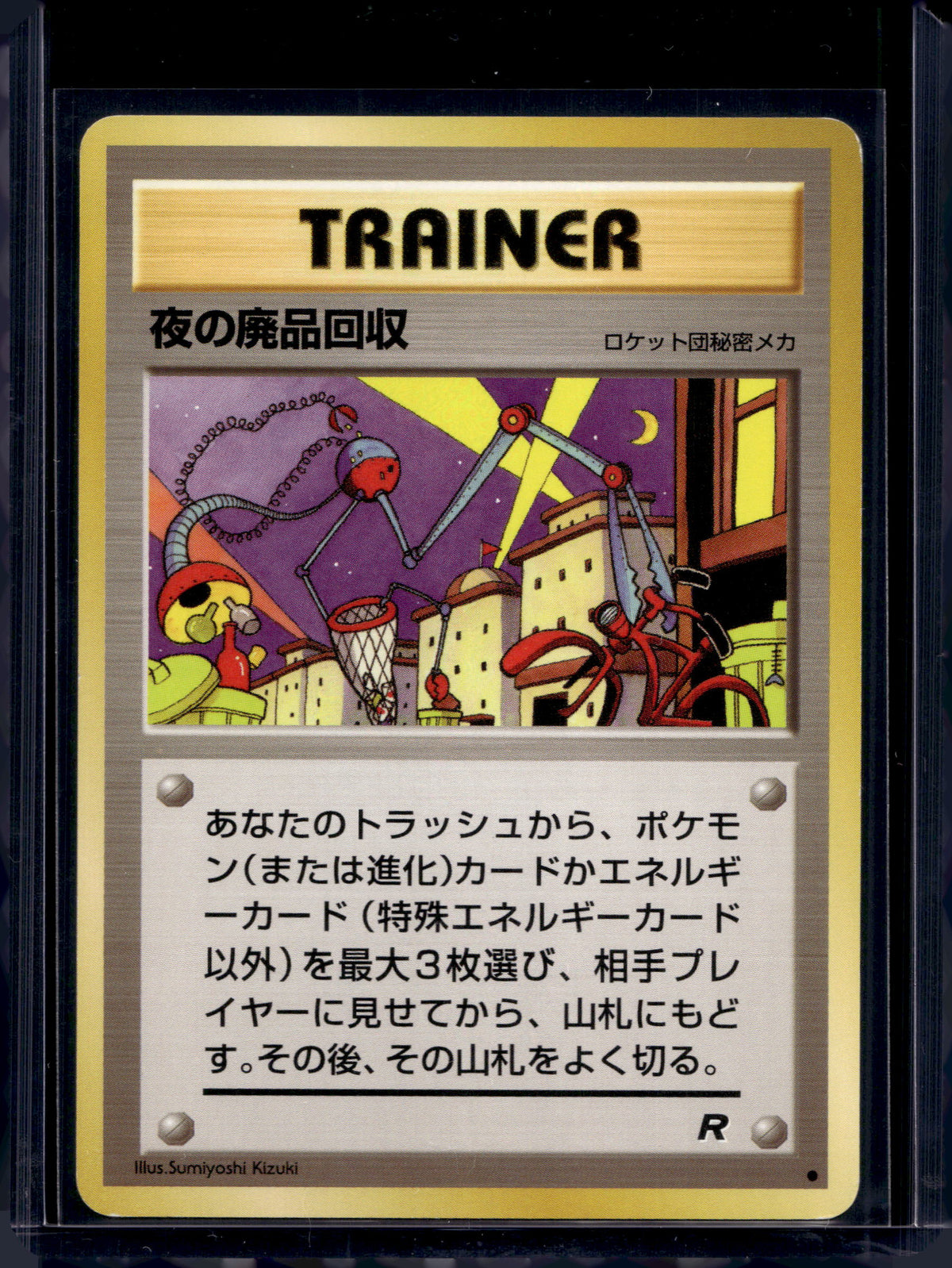 Nightly Garbage Run (Team Rocket - Japanese - Unlimited) Raw