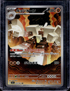 Garganacl (JPN) 070/063 Raw RookieLegends