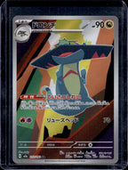 Drakloak (JPN) 212/193 Raw RookieLegends