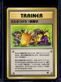 Challenge! (Team Rocket - Japanese - Unlimited) Raw