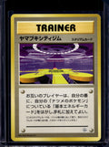 Saffron City Gym (Gym Challenge - Japanese - Unlimited) Raw