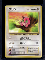 Jigglypuff (Jungle - Japanese - Unlimited) No.039 Raw