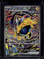 Iron Hands Ex (JPN) 210/187 Raw RookieLegends
