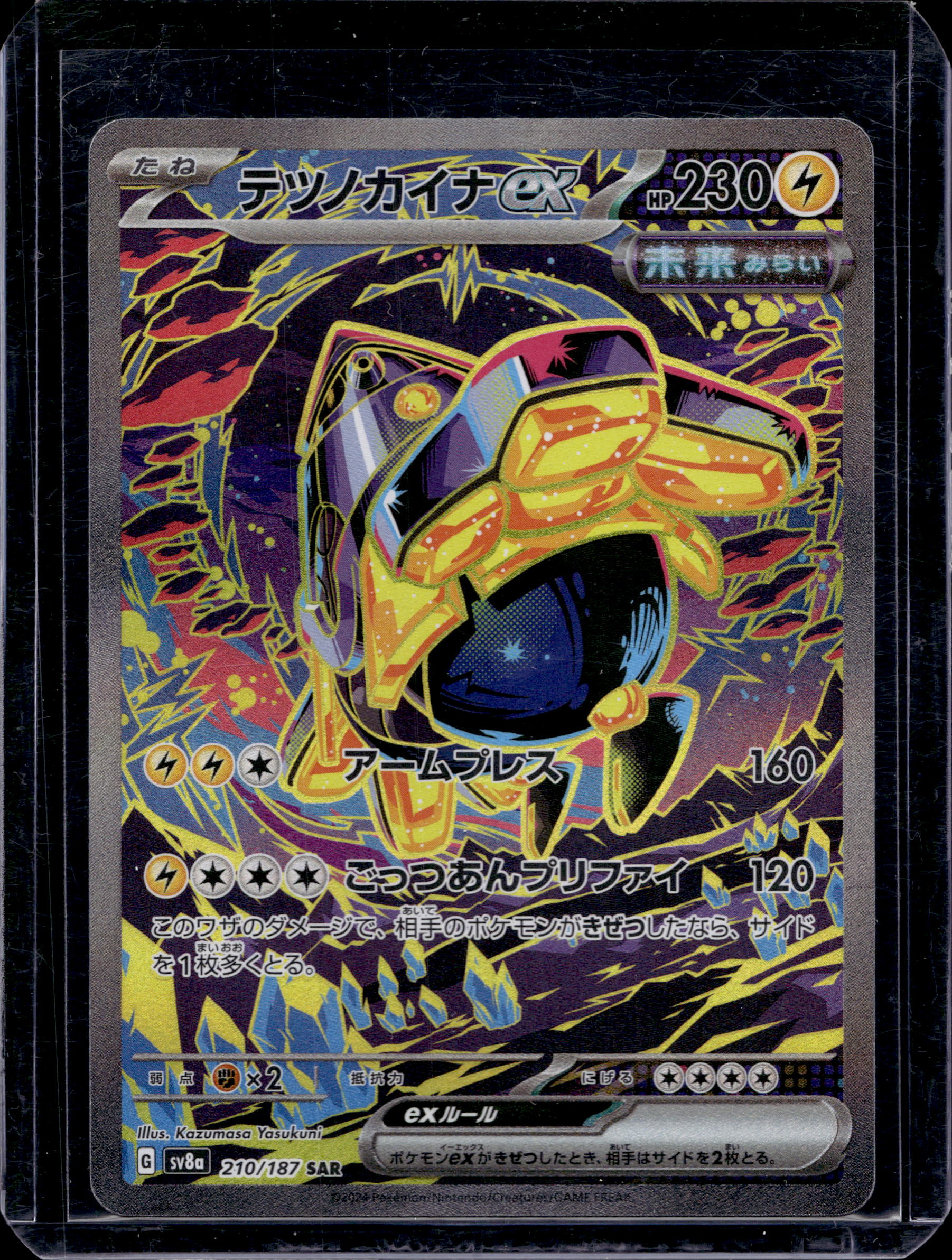Iron Hands Ex (JPN) 210/187 Raw RookieLegends
